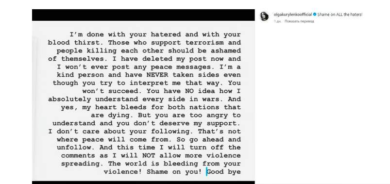 "Дівчину Бонда" Куриленко атакували хейтери після того, як вона висловила співчуття Ізраїлю